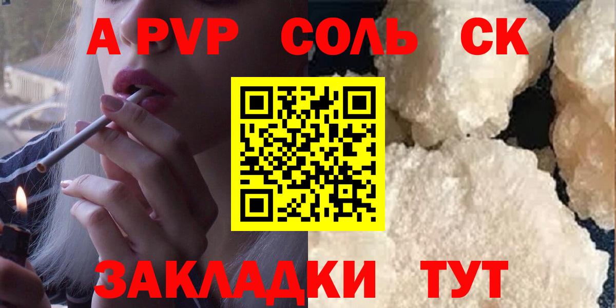Северск  магазин продажи   Вход с VPN  A PVP СК  Alfa_PVP крисы CK 