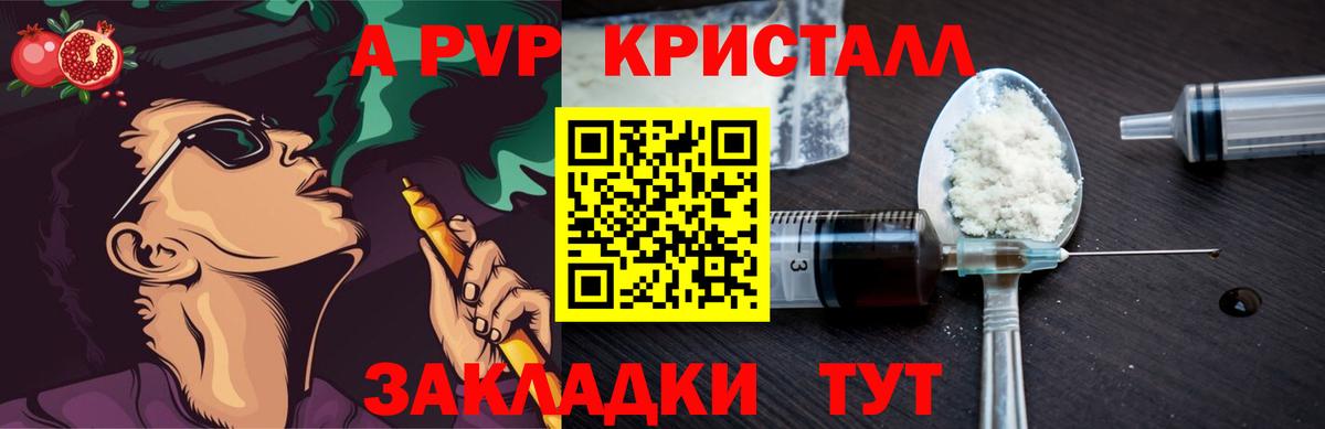Alpha-PVP СК КРИС Северск