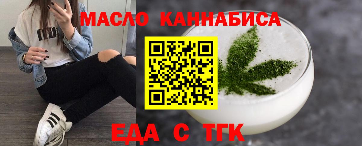 Cannafood марихуана Северск