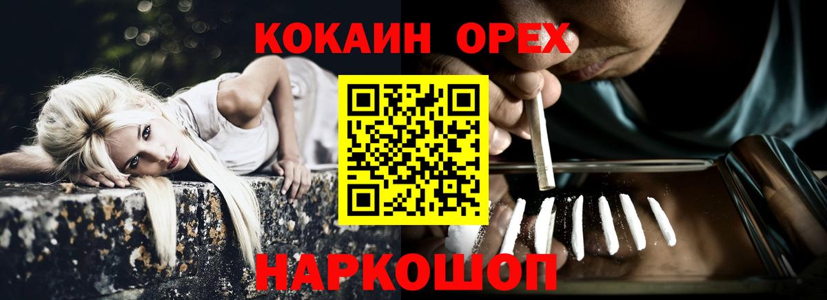 Cocaine Columbia  Кокаин 97%  Вход с VPN  Северск 