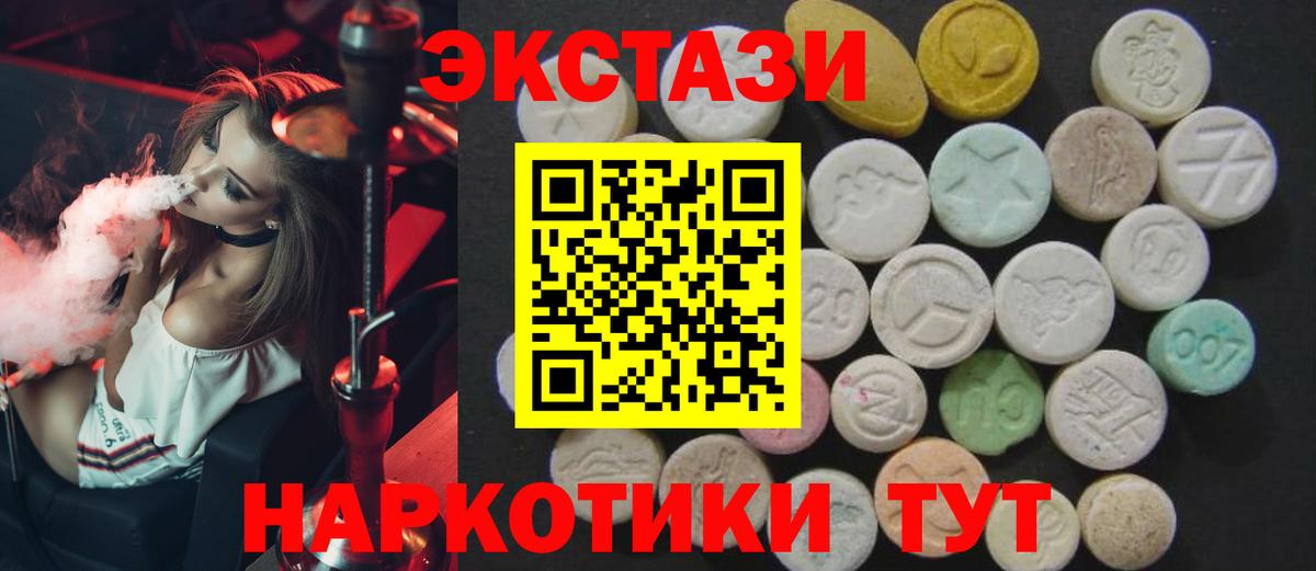 Экстази VHQ  Вход с VPN  ЭКСТАЗИ  ЭКСТАЗИ 280 MDMA  Северск 