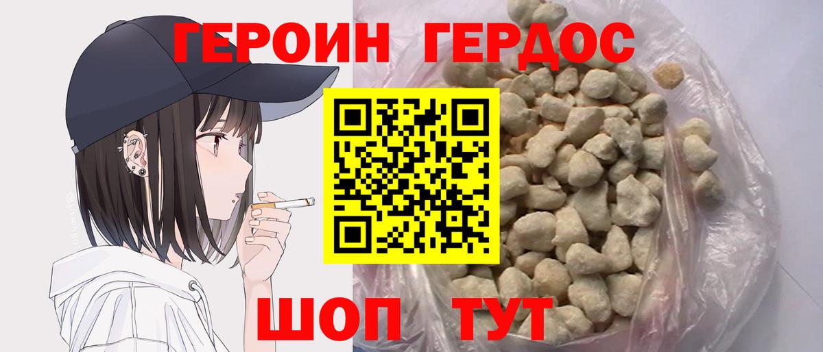 Северск  ГЕРОИН гречка  ГЕРОИН  Вход с VPN 