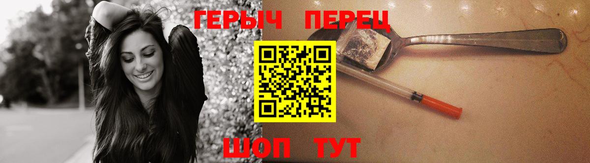 ГЕРОИН Heroin Северск