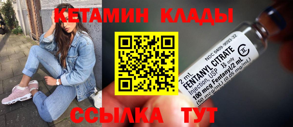 Северск  КЕТАМИН ketamine  ОМГ ОМГ рабочий сайт  Вход с VPN  КЕТАМИН VHQ 