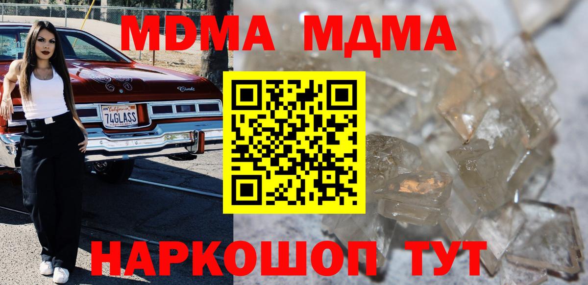 Северск  MDMA молли  МДМА молли  Вход с VPN 