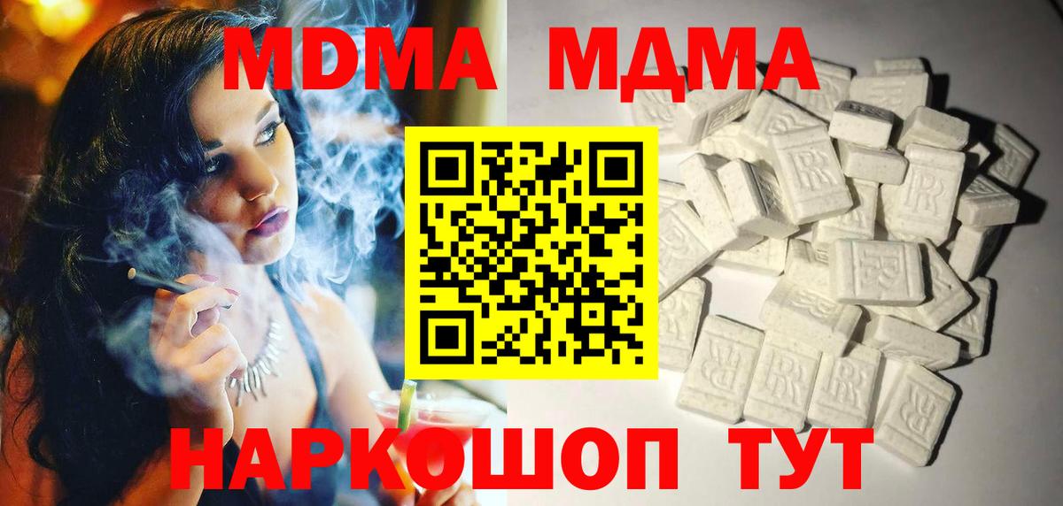 МДМА молли Северск