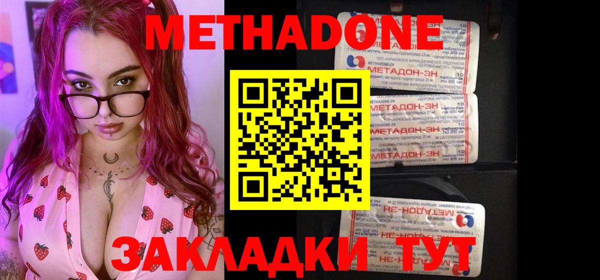 МЕТАДОН VHQ Северск