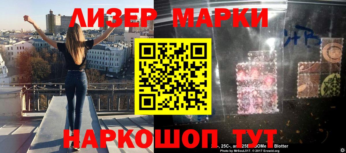 Северск  Марки N-bome 1,5мг  Вход с VPN  Марки N-bome 1,5мг 