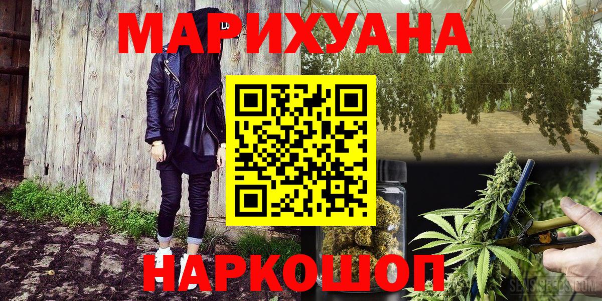 Конопля семена  Бошки Шишки LSD WEED  Северск  Вход с VPN 